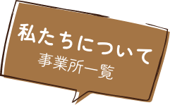 ライムケア船橋